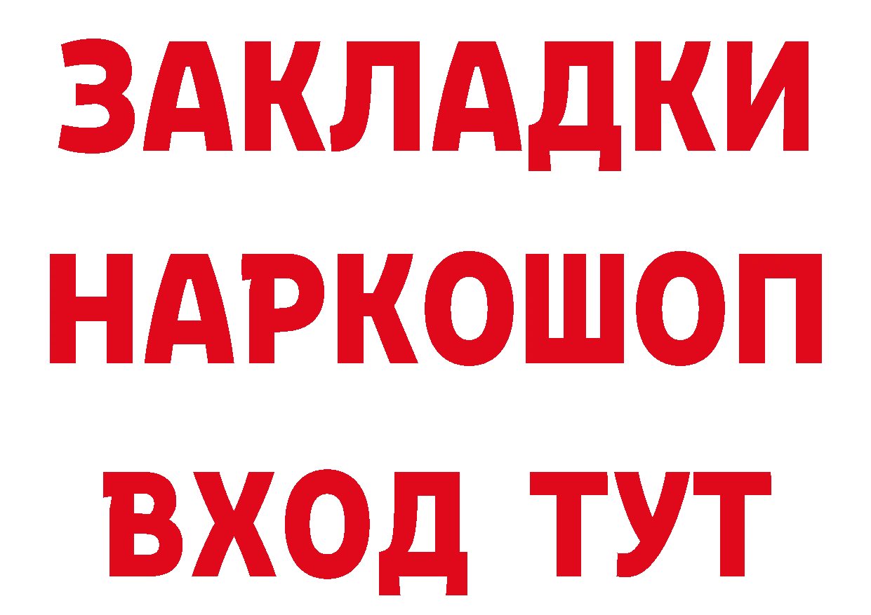 ТГК концентрат ТОР даркнет МЕГА Орлов